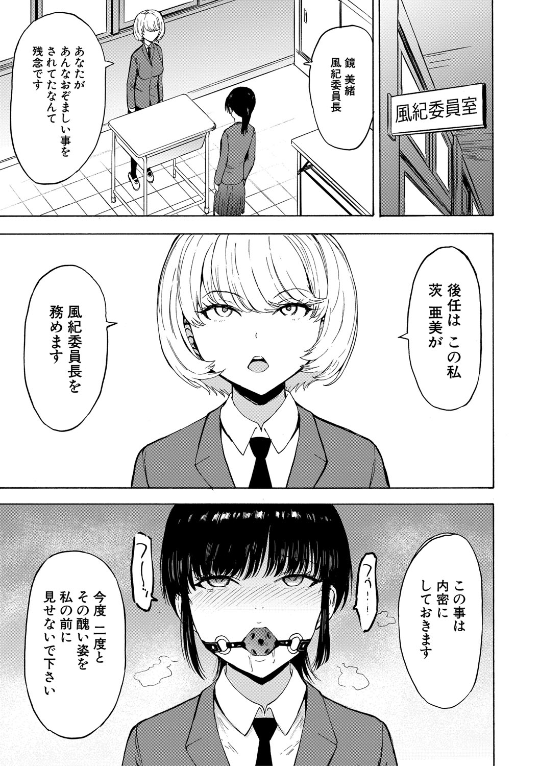 Choukyou×Choukyou×Choukyou page 168 - nakadashi gloves hentai manga - read online free