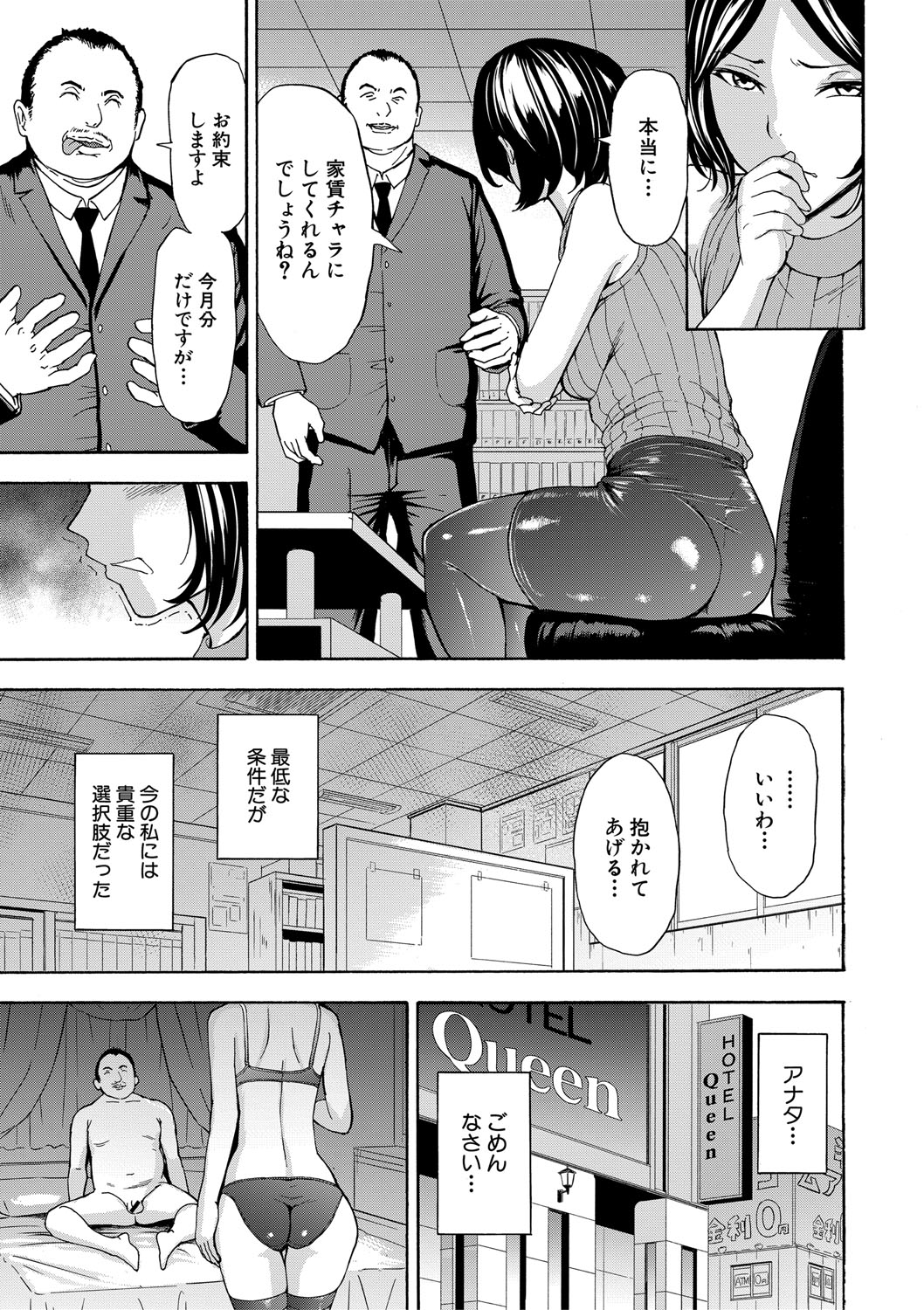 Choukyou×Choukyou×Choukyou page 174 - nakadashi gloves hentai manga - read online free