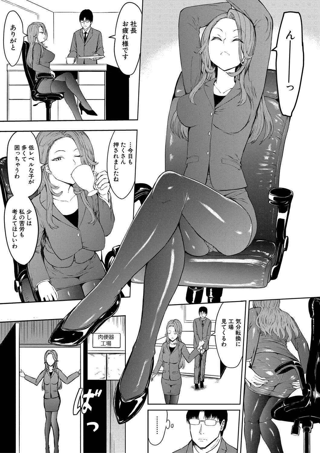 Choukyou×Choukyou×Choukyou page 40 - business suit bdsm hentai manga - read online free