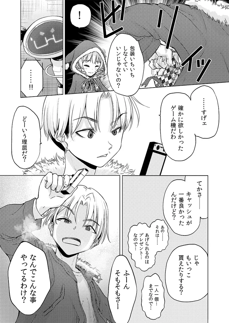 Gentou Kouen Jinzou Santa Claus page 28 featuring nono morikubo the idolmaster parody - christmas hentai manga - read online free