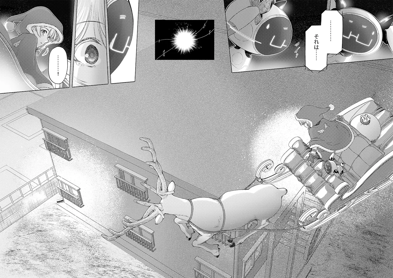 Gentou Kouen Jinzou Santa Claus - Page 34