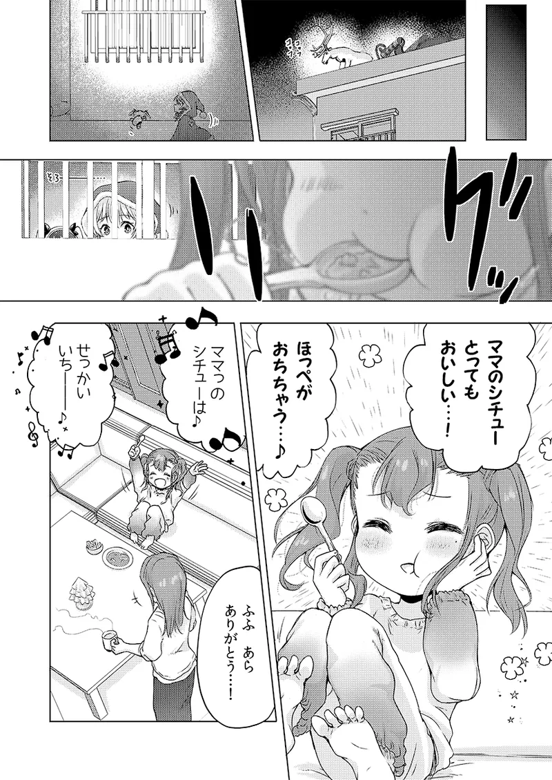 Gentou Kouen Jinzou Santa Claus page 35 featuring nono morikubo the idolmaster parody - christmas hentai manga - read online free