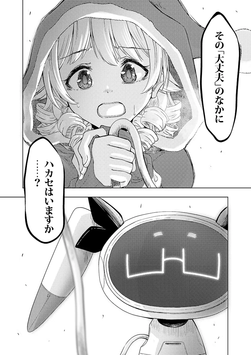 Gentou Kouen Jinzou Santa Claus page 47 featuring nono morikubo the idolmaster parody - christmas hentai manga - read online free