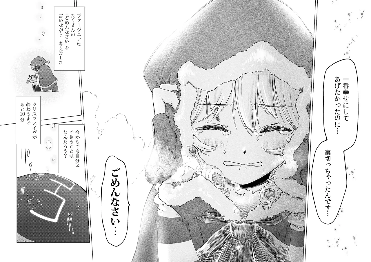Gentou Kouen Jinzou Santa Claus page 53 featuring nono morikubo the idolmaster parody - christmas hentai manga - read online free