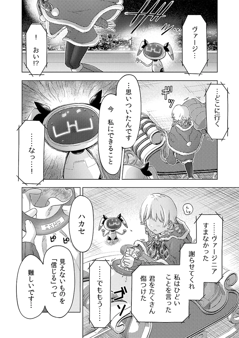 Gentou Kouen Jinzou Santa Claus page 56 featuring nono morikubo the idolmaster parody - christmas hentai manga - read online free