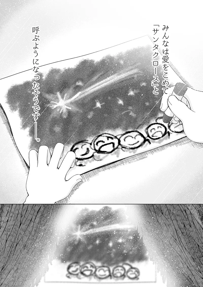 Gentou Kouen Jinzou Santa Claus page 71 featuring nono morikubo the idolmaster parody - christmas hentai manga - read online free