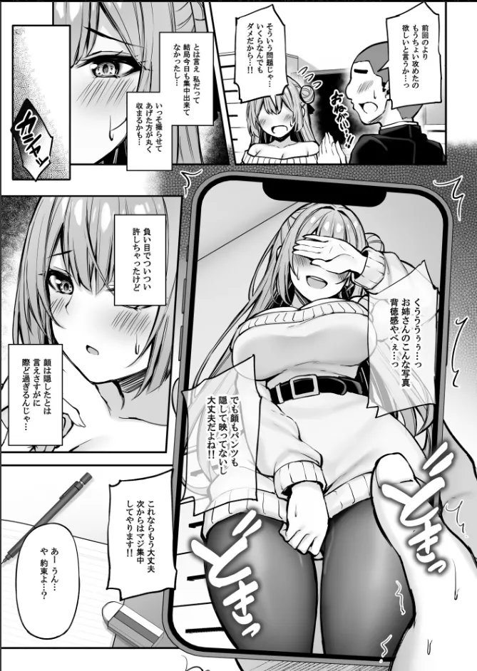 Itsumo Yasashii Oneesan Wa Boku No Inai Aida Ni page 24 original parody - virginity big breasts hentai manga - read online free