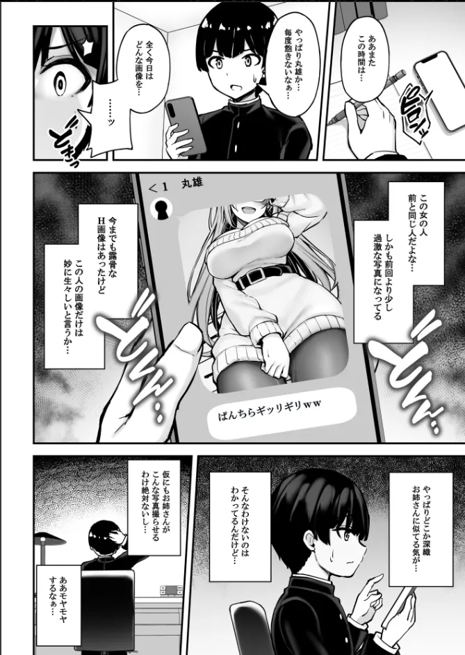 Itsumo Yasashii Oneesan Wa Boku No Inai Aida Ni page 25 original parody - virginity big breasts hentai manga - read online free