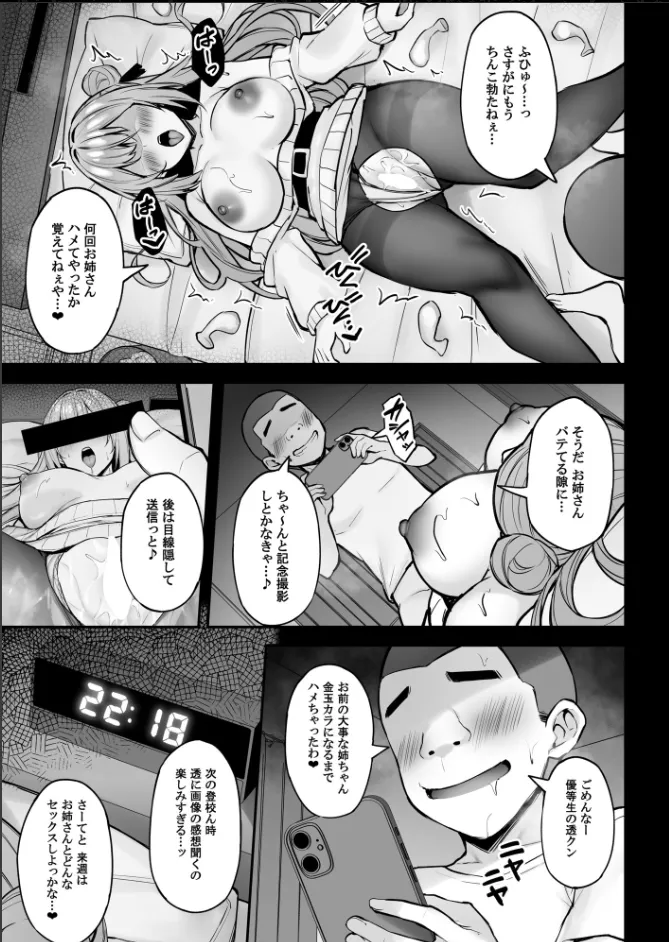 Itsumo Yasashii Oneesan Wa Boku No Inai Aida Ni page 50 original parody - virginity big breasts hentai manga - read online free