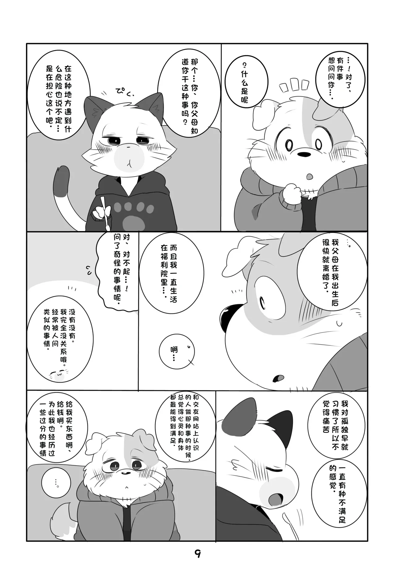 Preview page 8