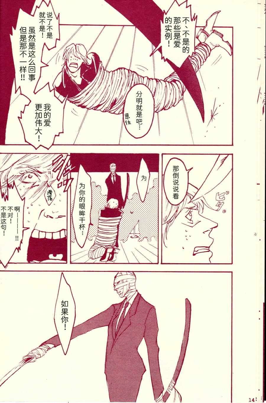 Tony&Gilver4 page 13 featuring dante devil may cry parody - multi-work series incest hentai manga - read online free