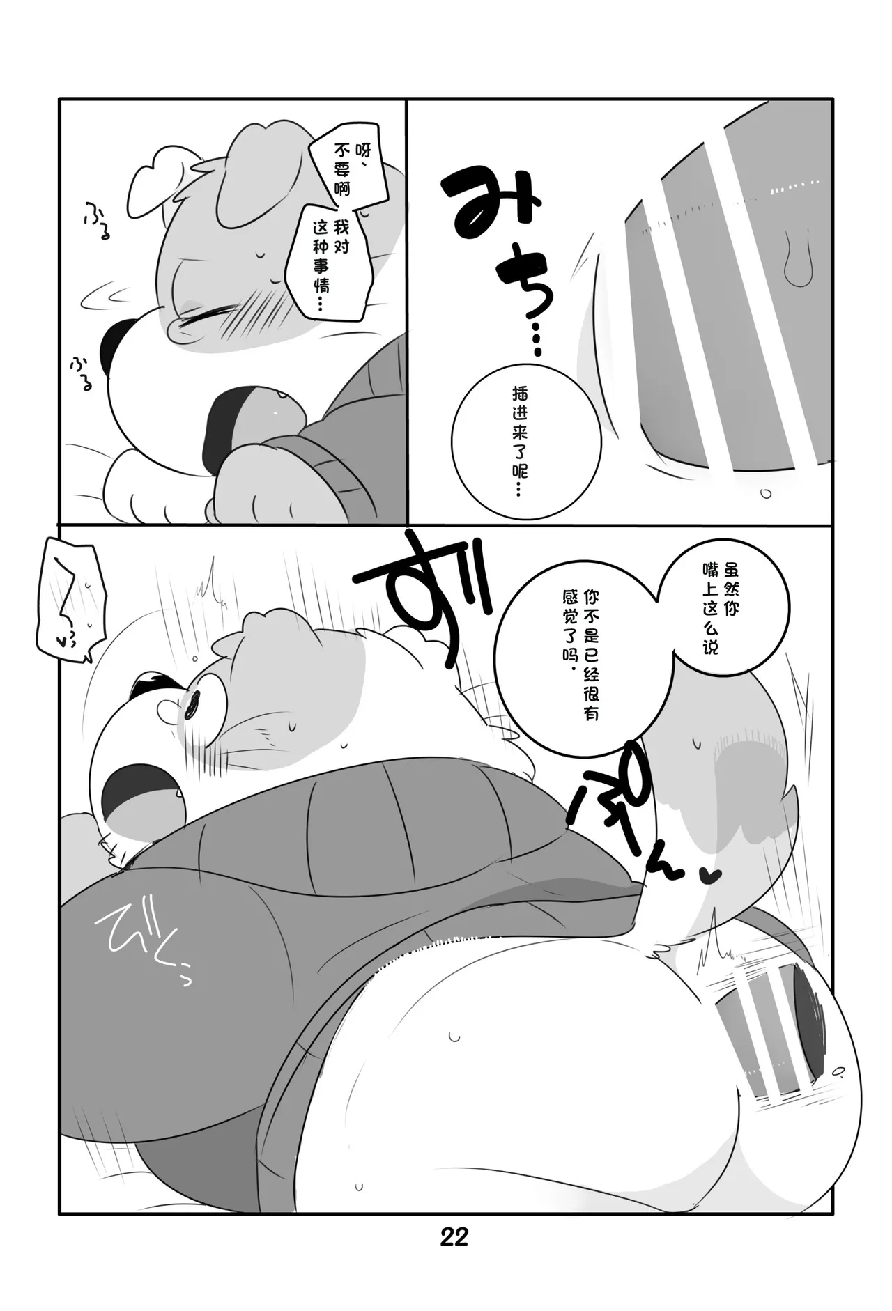 Ganbare Mobu Ojisan! page 21 original parody - read online free
