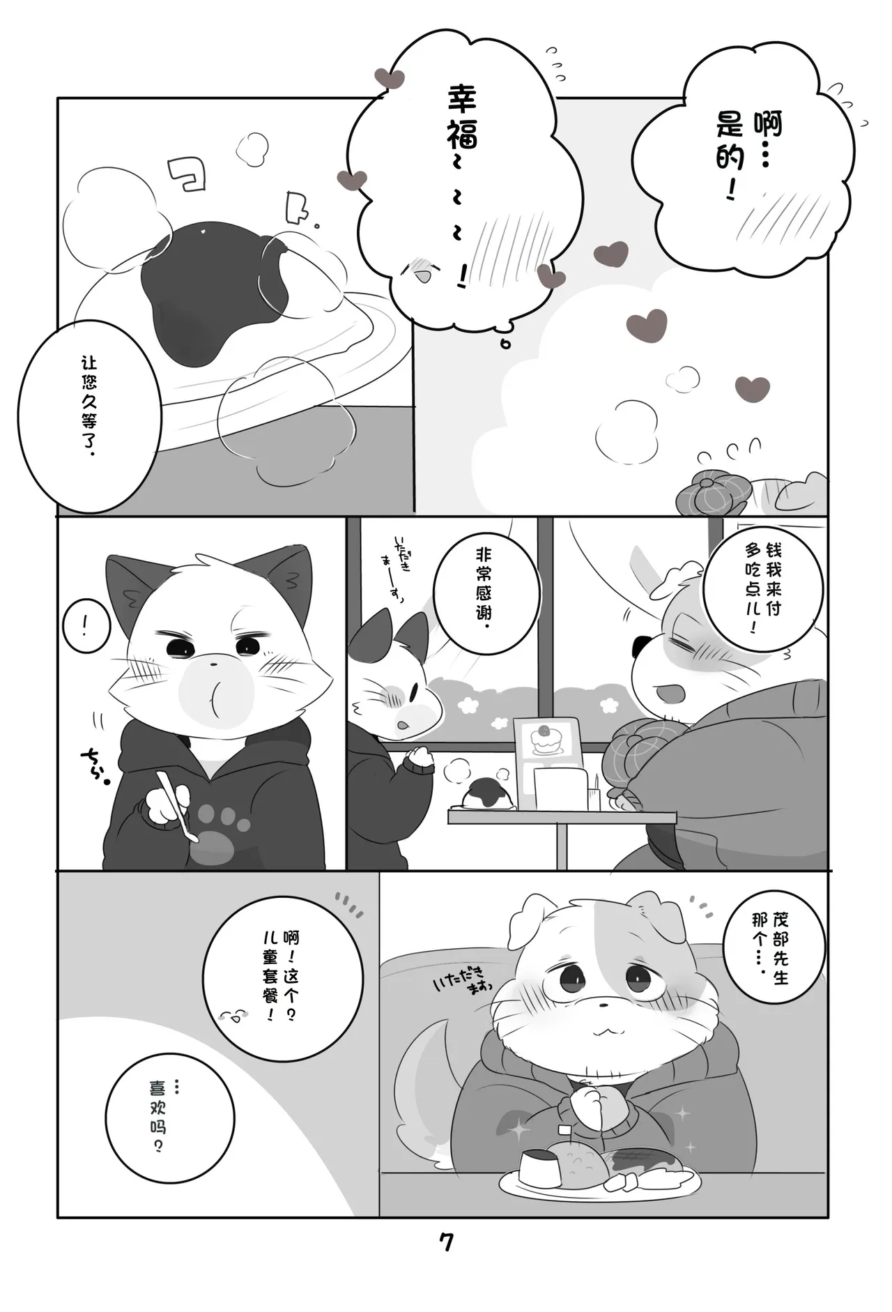 Preview page 6
