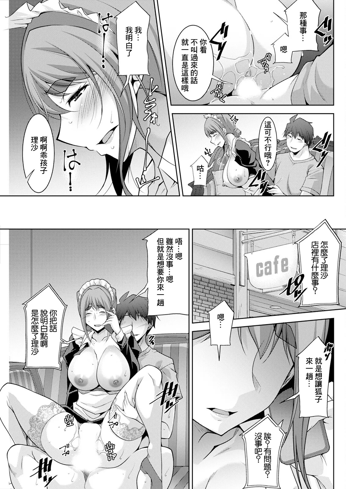 Izanai no Shima .6 - Page 3