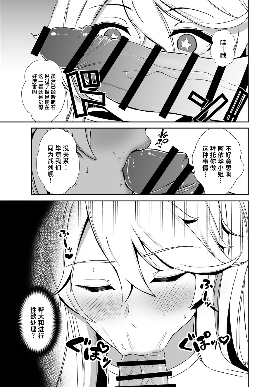 Rengou Kantai Rensaku Tanpenshuu page 10 featuring takao kantai collection parody - futanari big breasts hentai manga - read online free