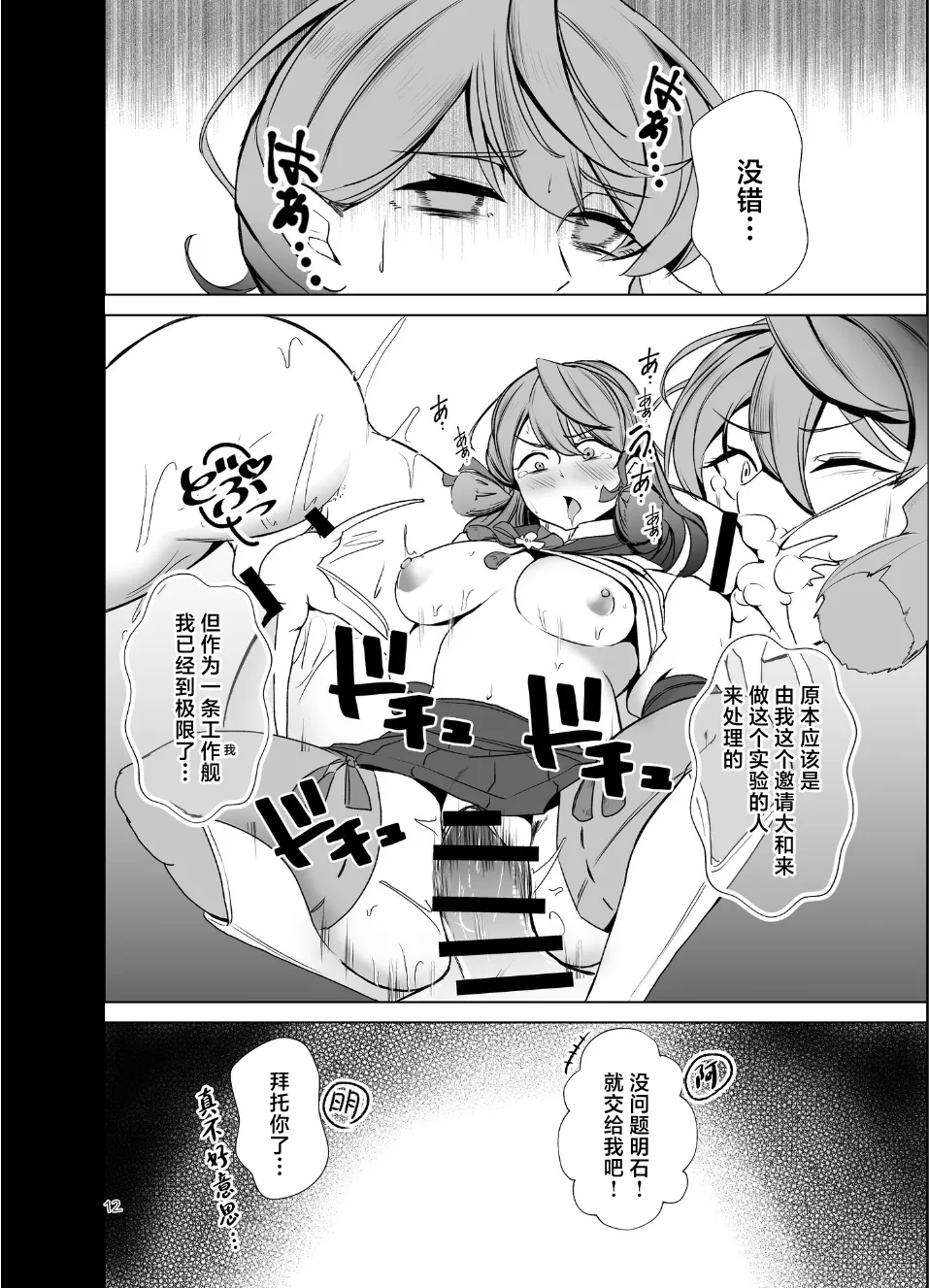 Rengou Kantai Rensaku Tanpenshuu page 11 featuring takao kantai collection parody - nakadashi big breasts hentai manga - read online free