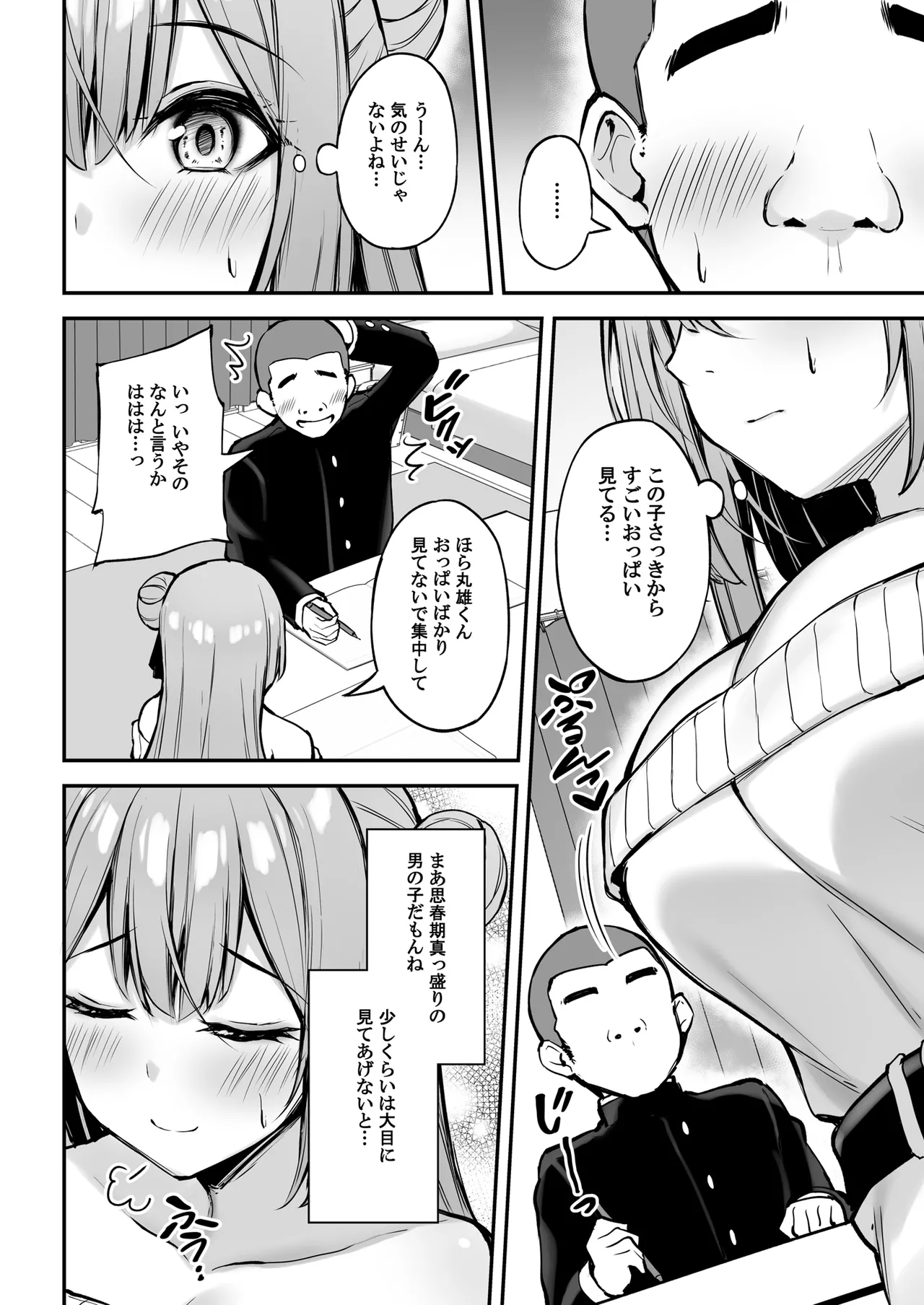 Itsumo Yasashii Oneesan Wa Boku No Inai Aida Ni page 15 original parody - virginity big breasts hentai manga - read online free