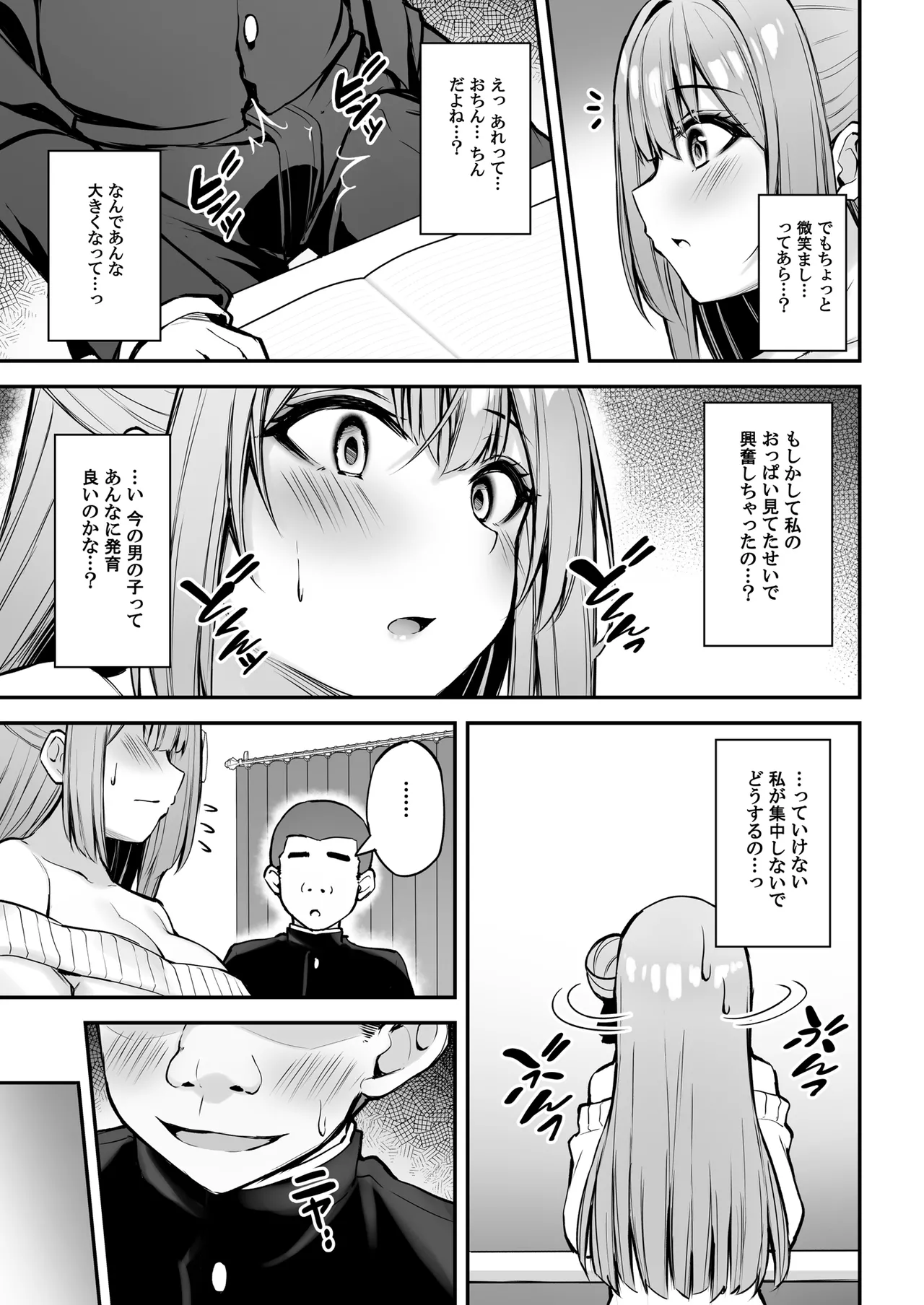 Itsumo Yasashii Oneesan Wa Boku No Inai Aida Ni page 16 original parody - virginity big breasts hentai manga - read online free