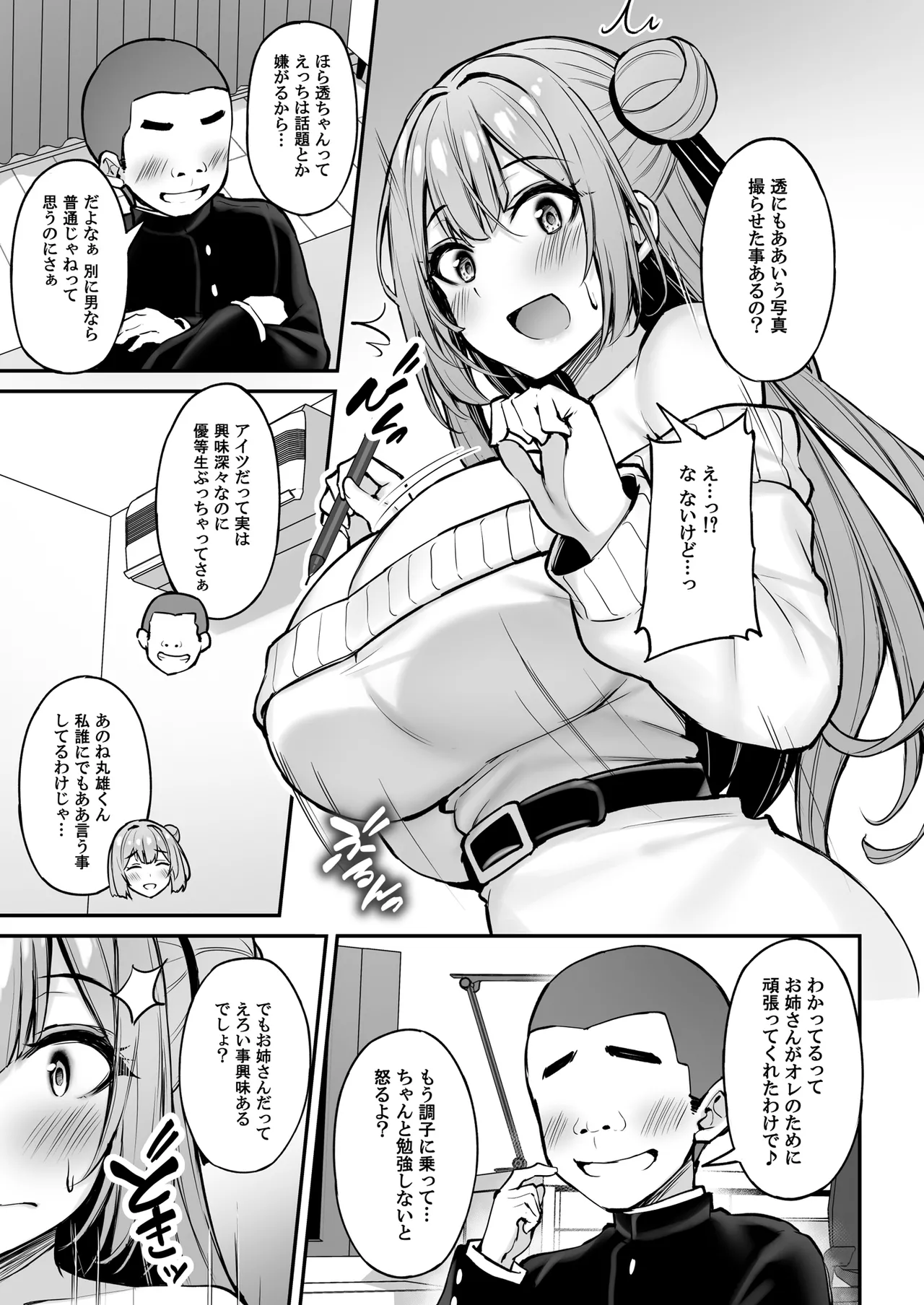 Itsumo Yasashii Oneesan Wa Boku No Inai Aida Ni page 22 original parody - virginity big breasts hentai manga - read online free