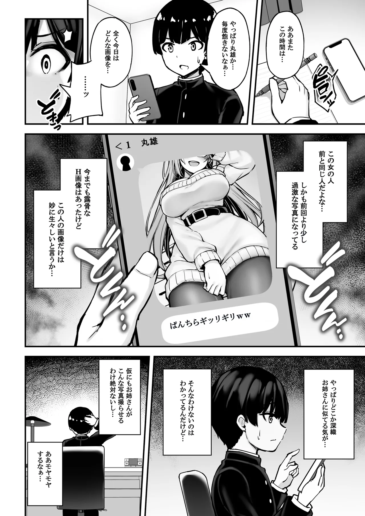 Itsumo Yasashii Oneesan Wa Boku No Inai Aida Ni page 25 original parody - virginity big breasts hentai manga - read online free