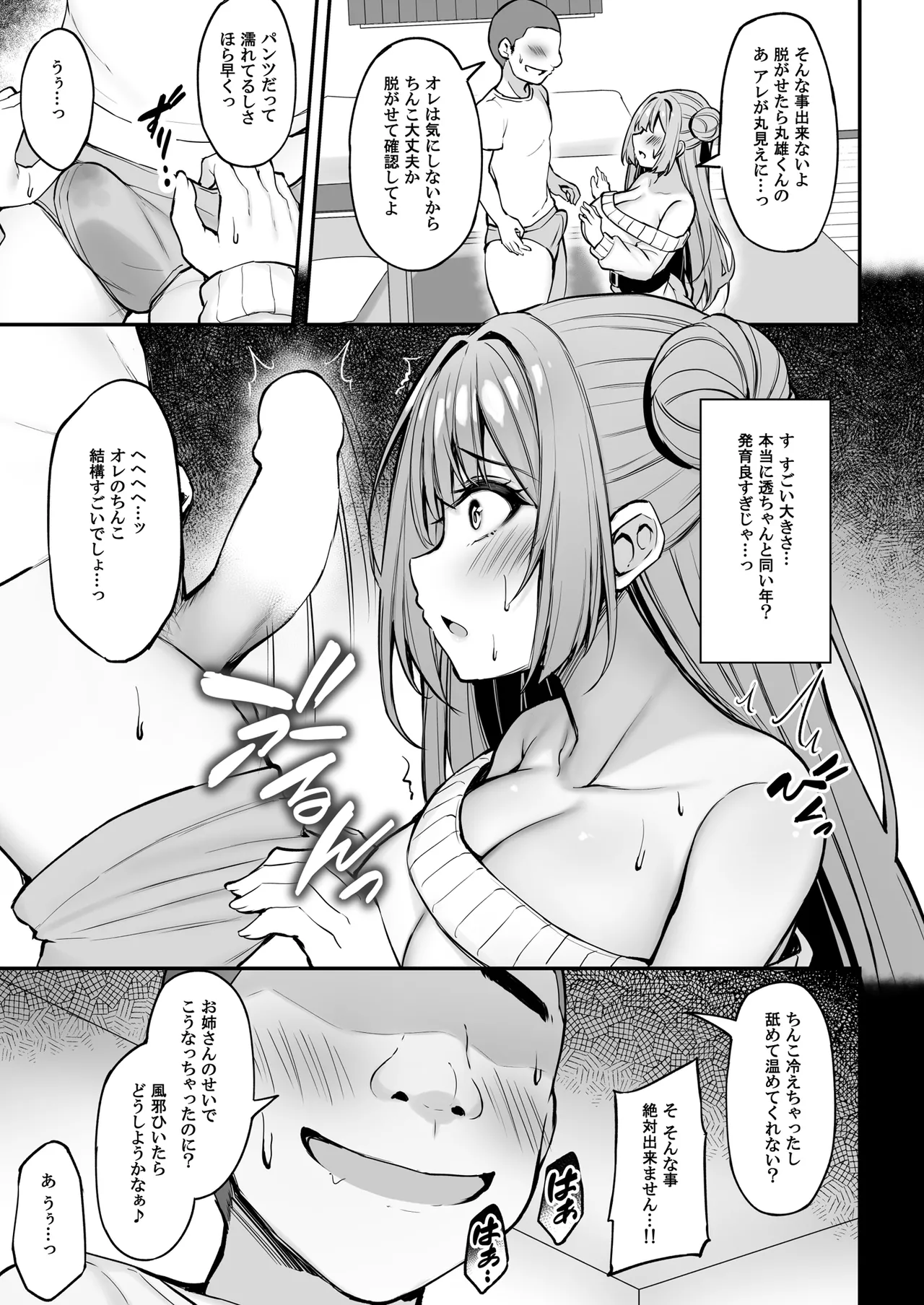 Itsumo Yasashii Oneesan Wa Boku No Inai Aida Ni page 28 original parody - virginity big breasts hentai manga - read online free