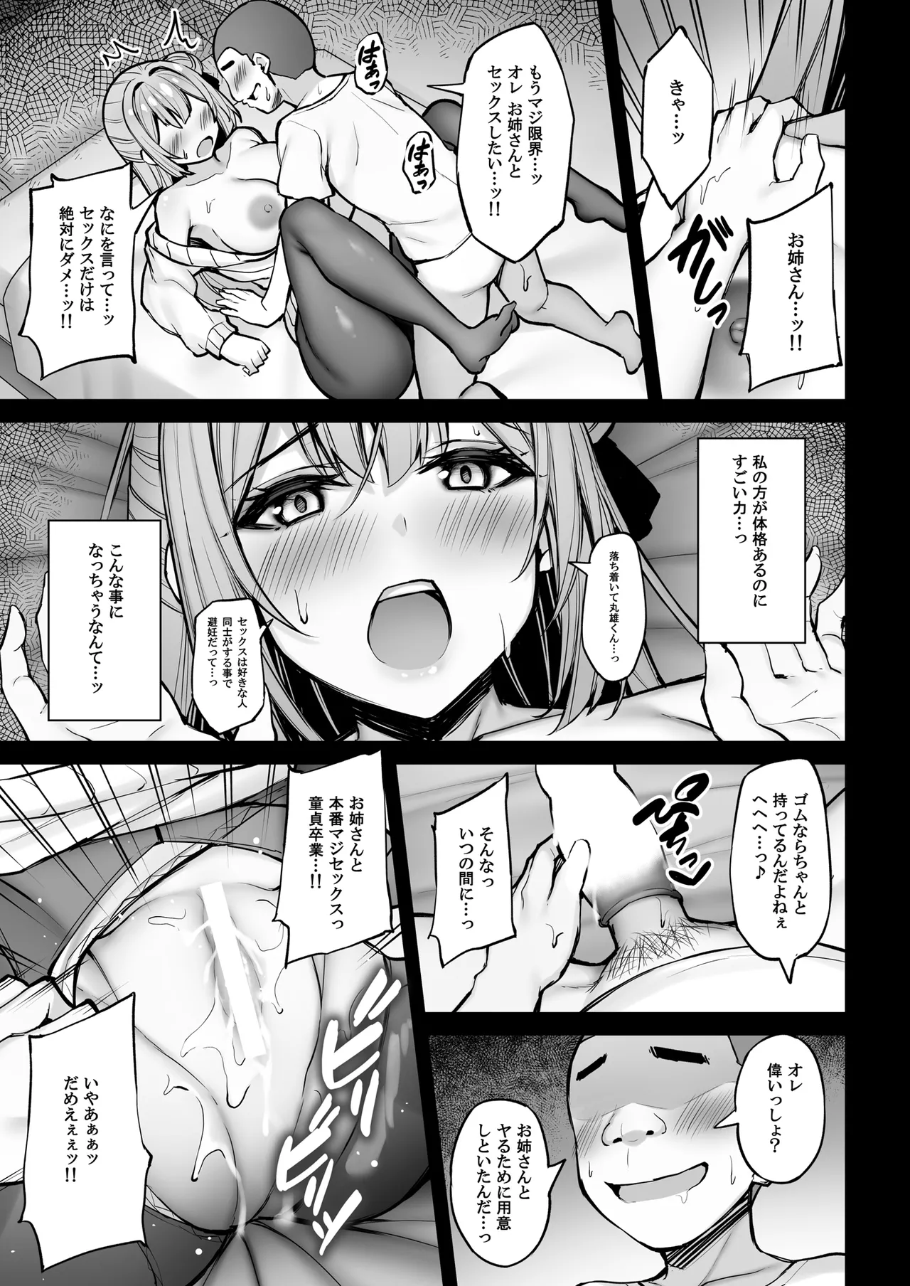 Itsumo Yasashii Oneesan Wa Boku No Inai Aida Ni page 36 original parody - virginity big breasts hentai manga - read online free