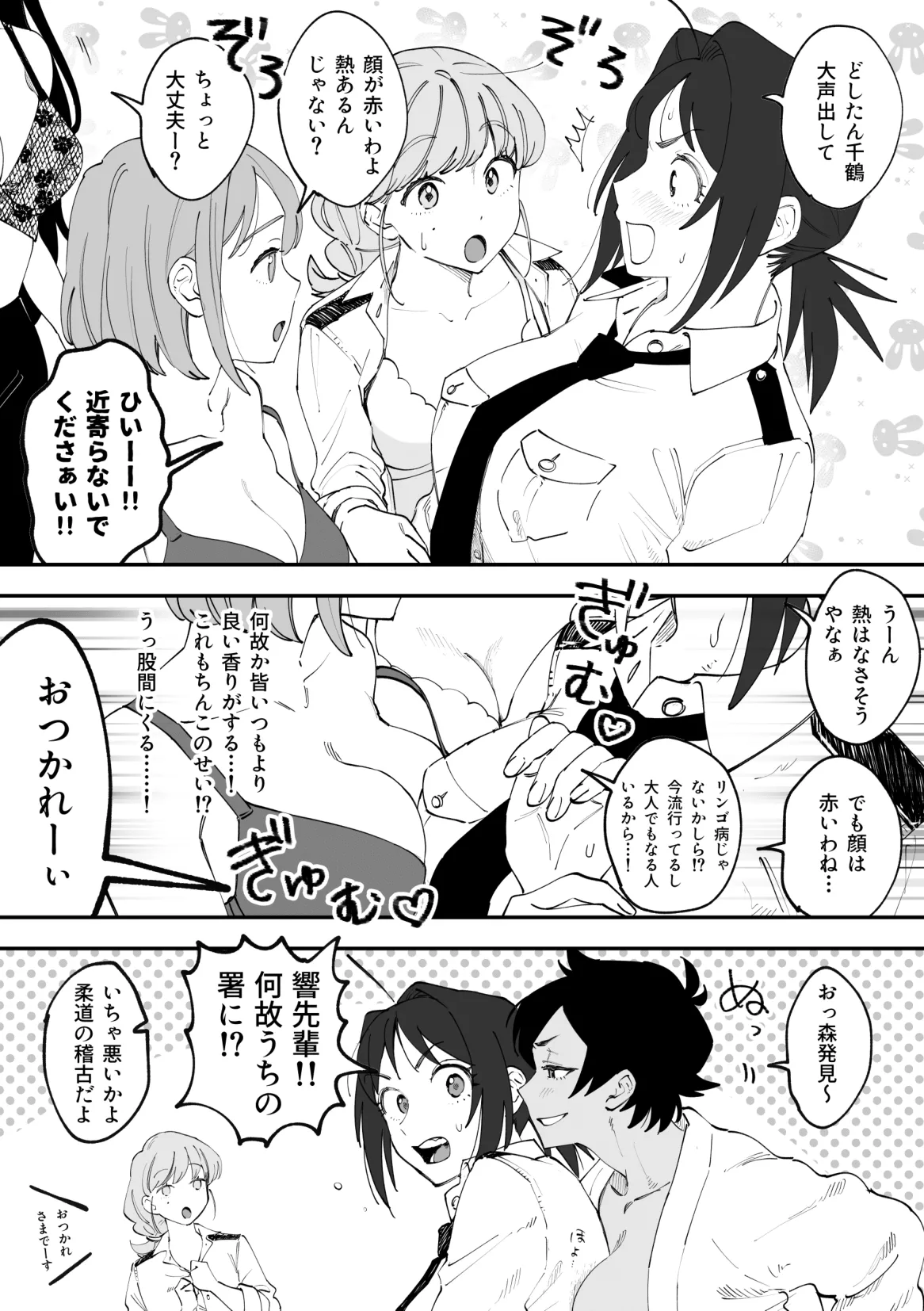 ふたなり千鶴漫画【前編】 - Page 13