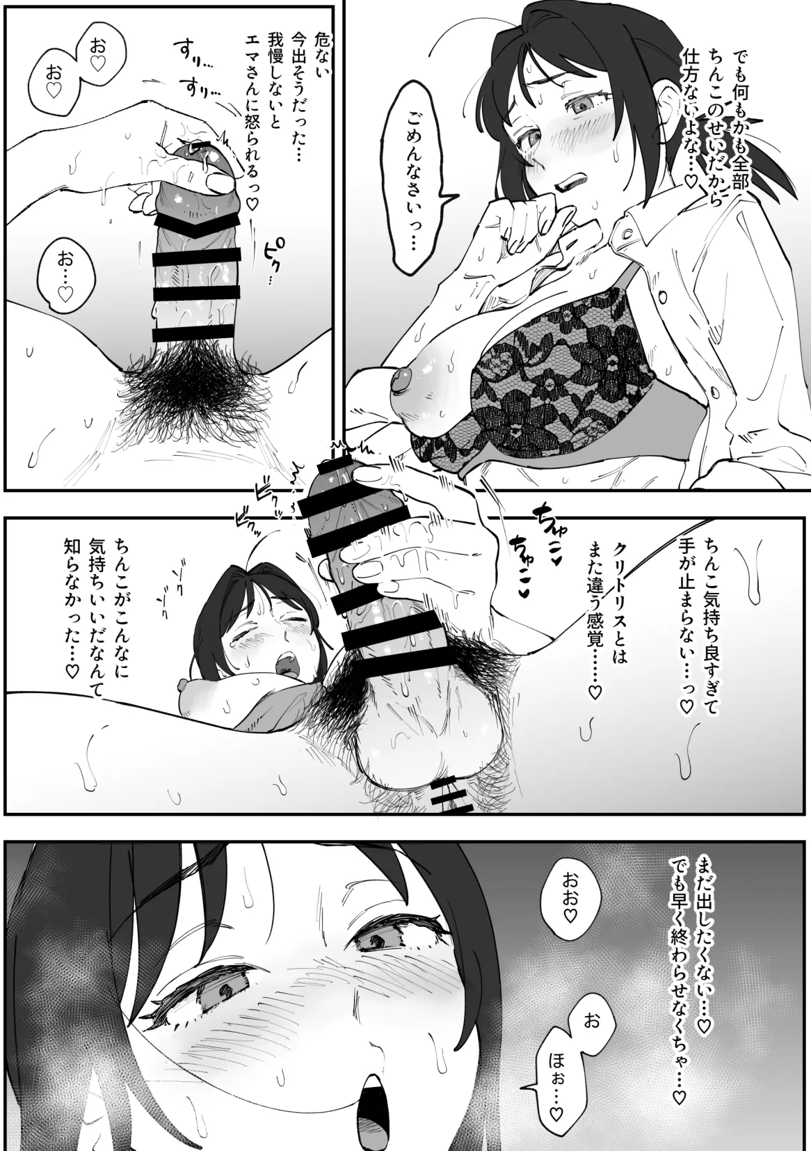 ふたなり千鶴漫画【前編】 page 17 original parody - futanari masturbation hentai manga - read online free