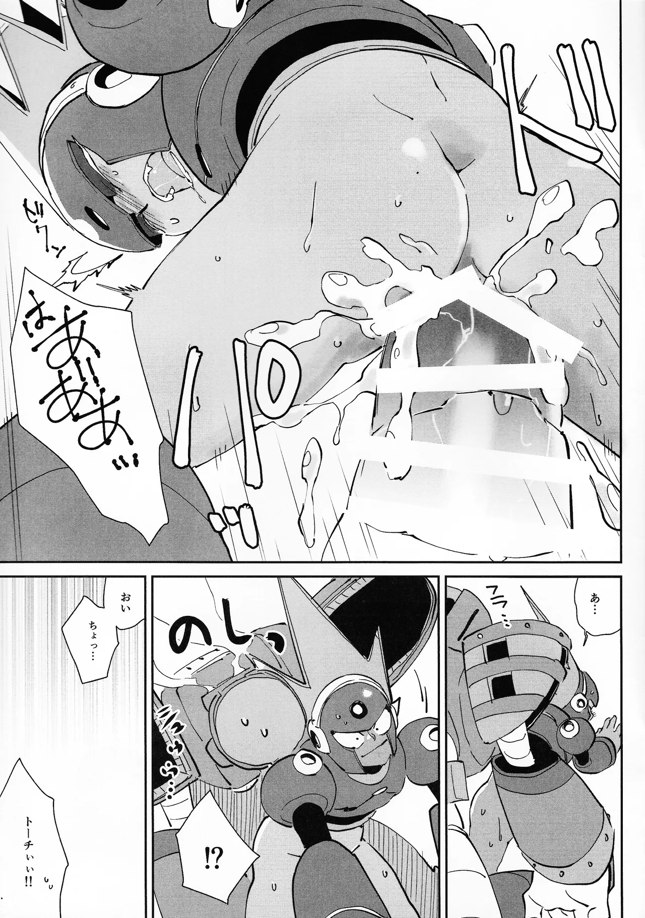 Shugyo ga tarin!! page 11 featuring torch man megaman parody - robot big penis hentai manga - read online free