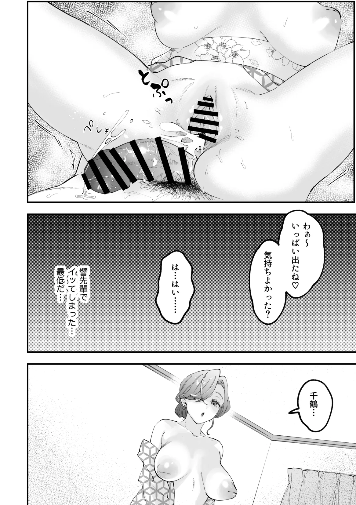 ふたなり千鶴漫画【後編】 page 22 original parody - futanari paizuri hentai manga - read online free