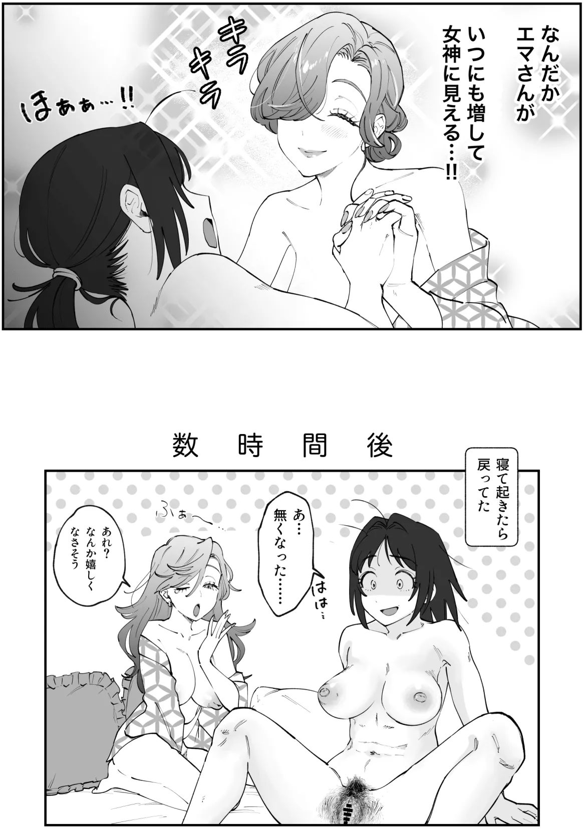 ふたなり千鶴漫画【後編】 page 24 original parody - futanari paizuri hentai manga - read online free