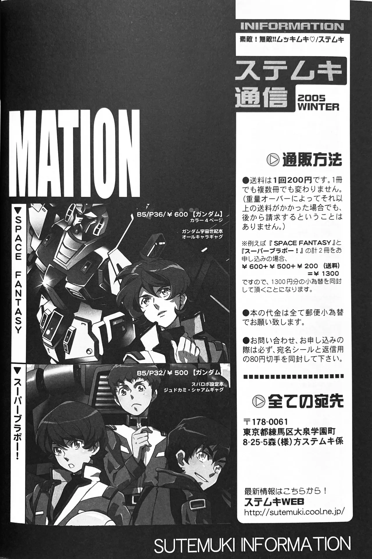 SPACE FANTASY page 31 featuring kamille bidan zeta gundam parody - males only hentai manga - read online free