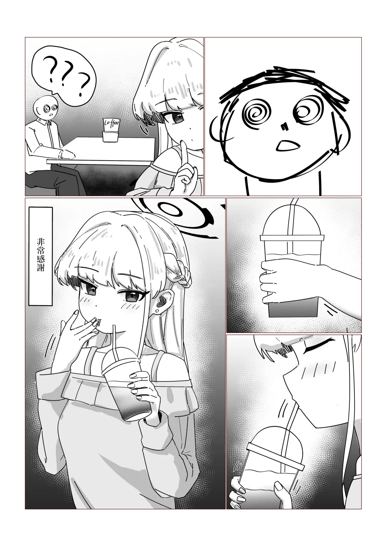 Asuma Toki no Kyuujitsu - Page 9
