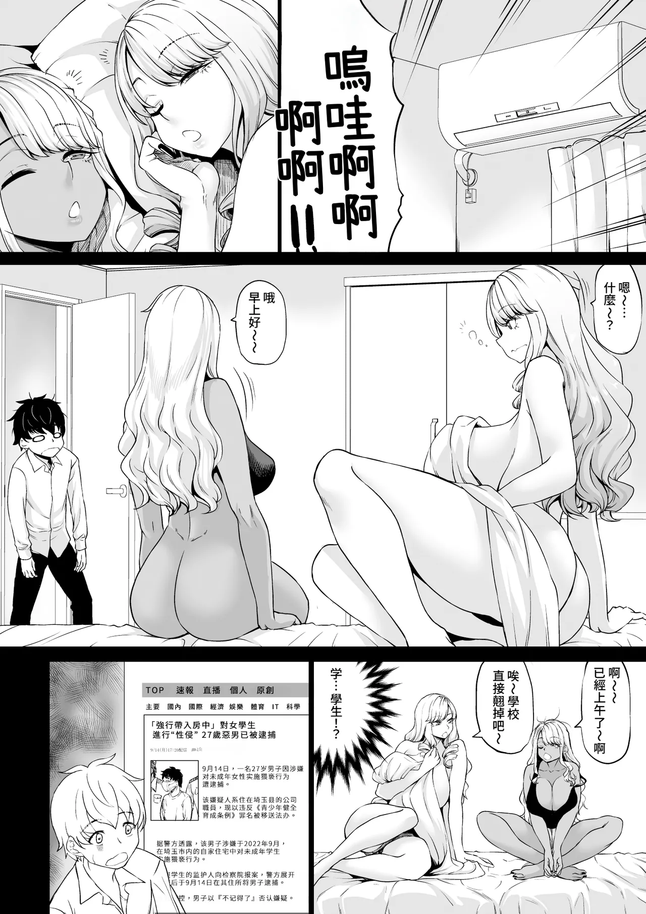 [Nanakorobi Yaoki (kinntarou)] Kaisha no Shachiku Datta Boku ga Gal no Pet ni Natta Hanashi | 原本是公司寵物(牛馬)的我變成了辣妹的寵物這件事 [Chinese] [Amerins漢化] [Digital] page 11 original parody - kissing big breasts hentai manga - read online free