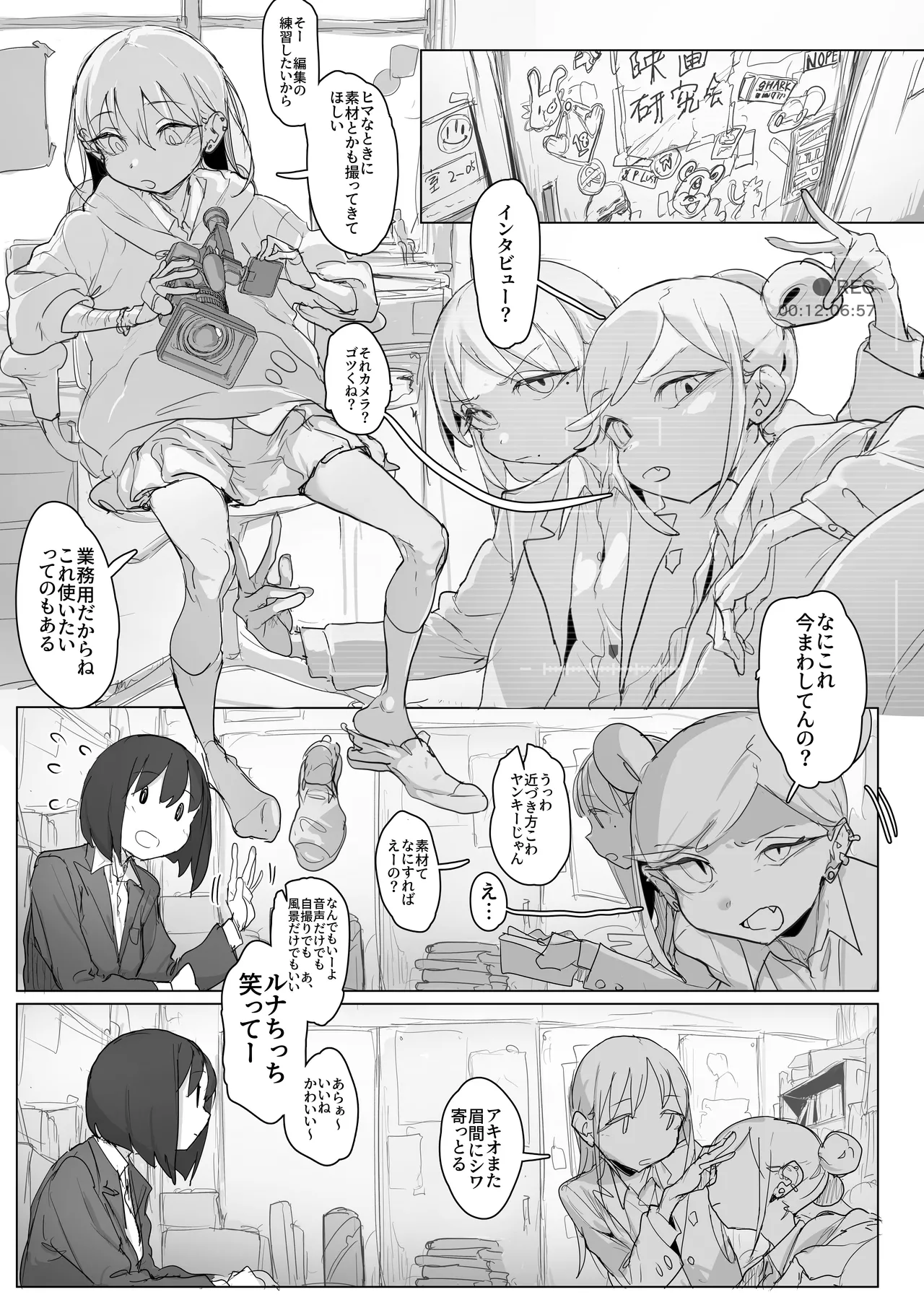 Rotor Tsuketamama Nopan de Satsuei sarete miyou Challenge: Deka Cli Ona Hen - Page 1