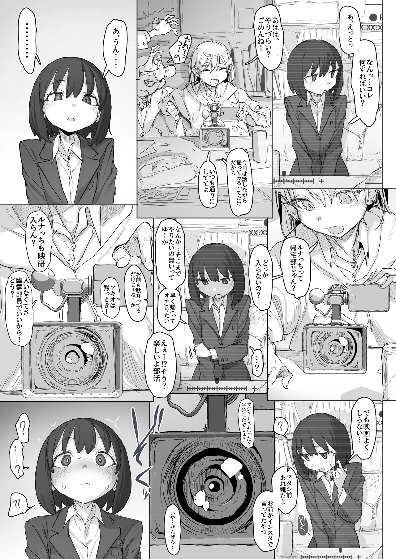 Rotor Tsuketamama Nopan de Satsuei sarete miyou Challenge: Deka Cli Ona Hen - Page 3