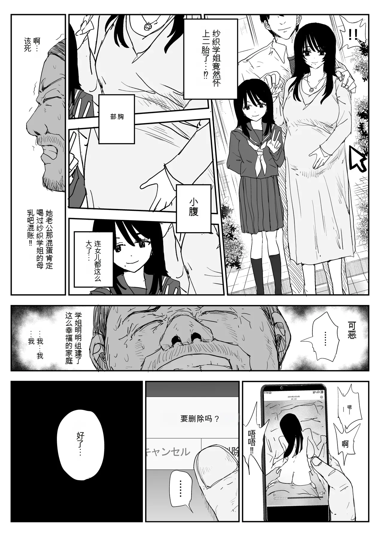 Oshiego Kiss Hame Nikki 2 Iyagaru Oshiego ni Sukumizu Kisete Oppai Nyuurin Shaburimakuru page 12 original parody - rough translation big breasts hentai manga - read online free