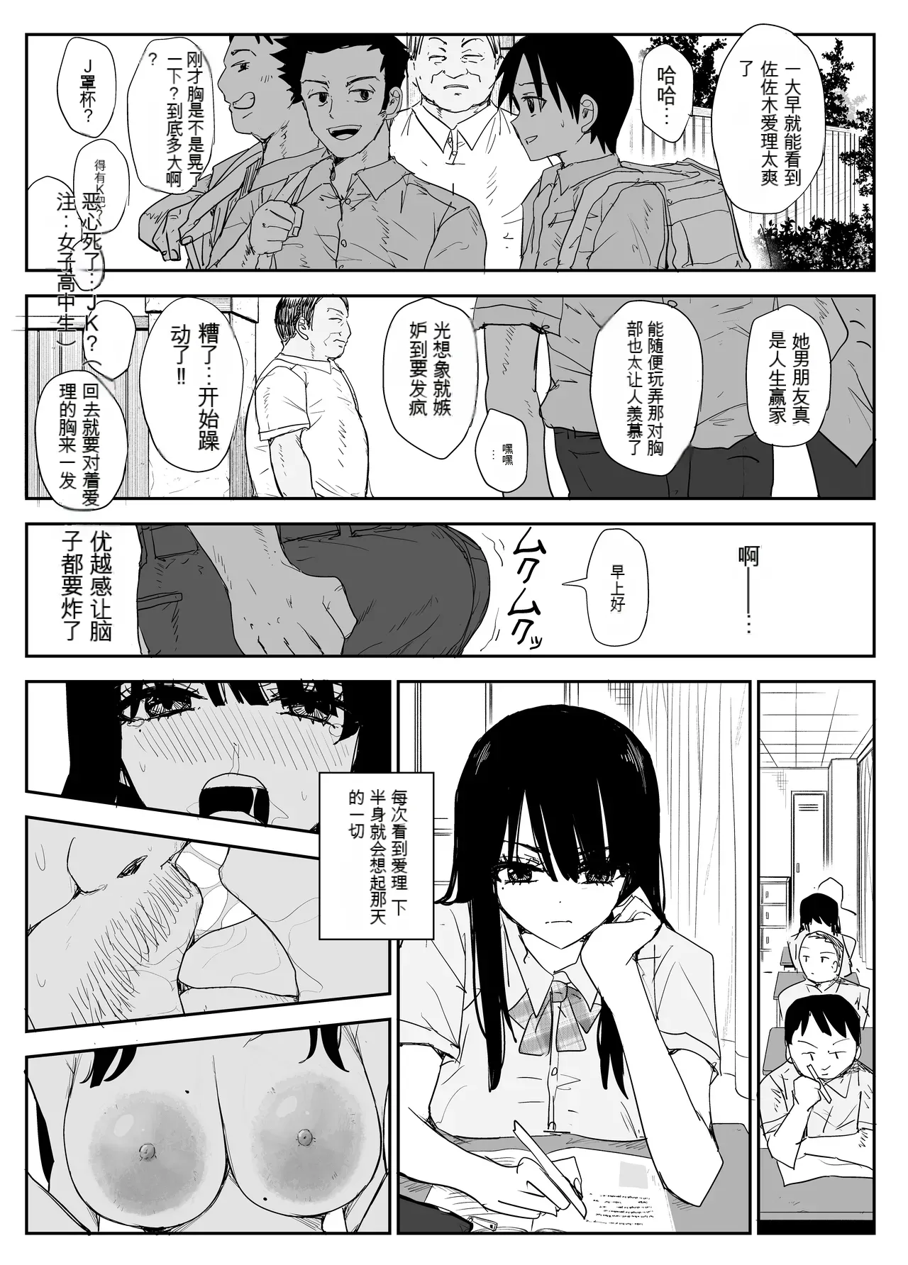 Oshiego Kiss Hame Nikki 2 Iyagaru Oshiego ni Sukumizu Kisete Oppai Nyuurin Shaburimakuru page 14 original parody - rough translation big breasts hentai manga - read online free