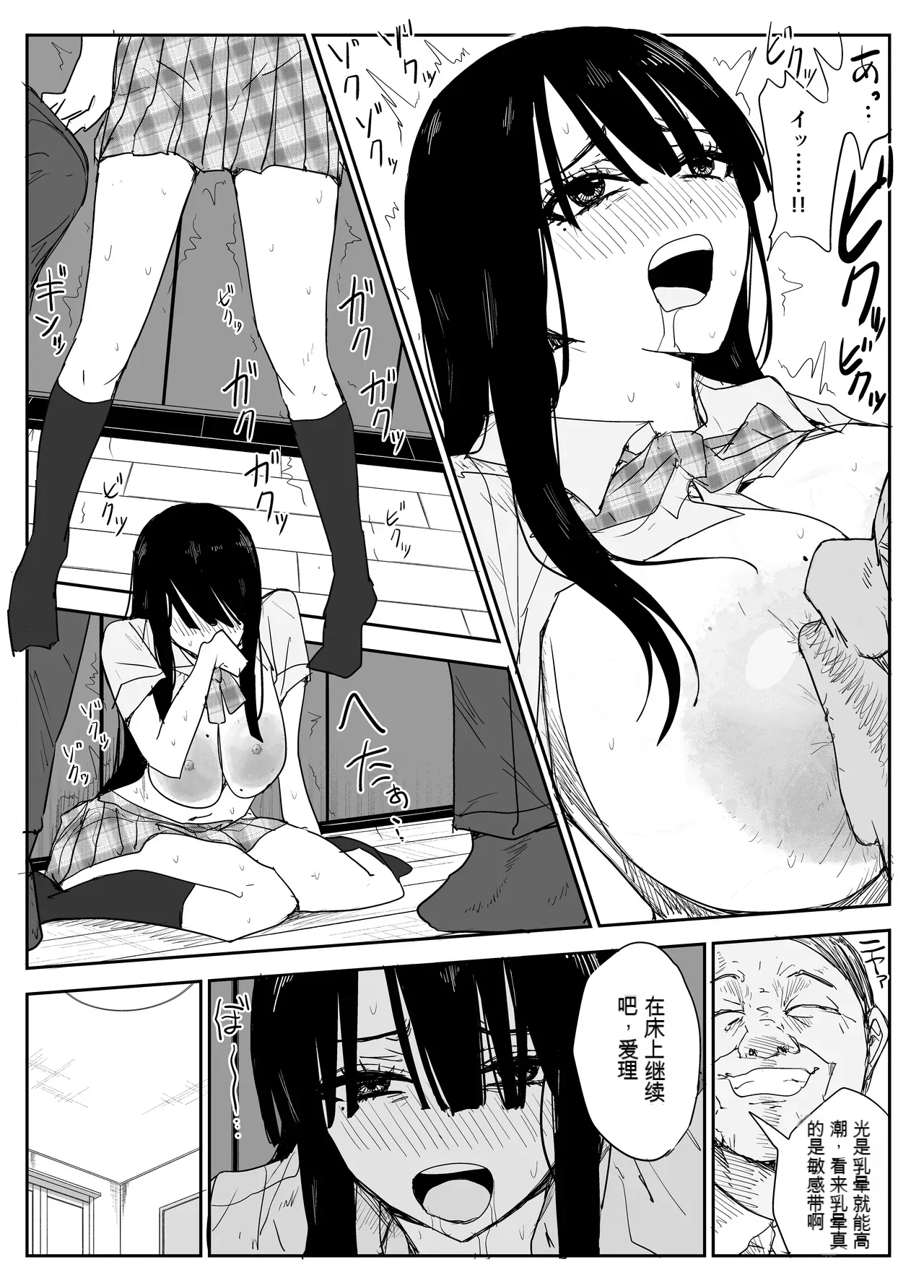 Oshiego Kiss Hame Nikki 2 Iyagaru Oshiego ni Sukumizu Kisete Oppai Nyuurin Shaburimakuru - Page 21