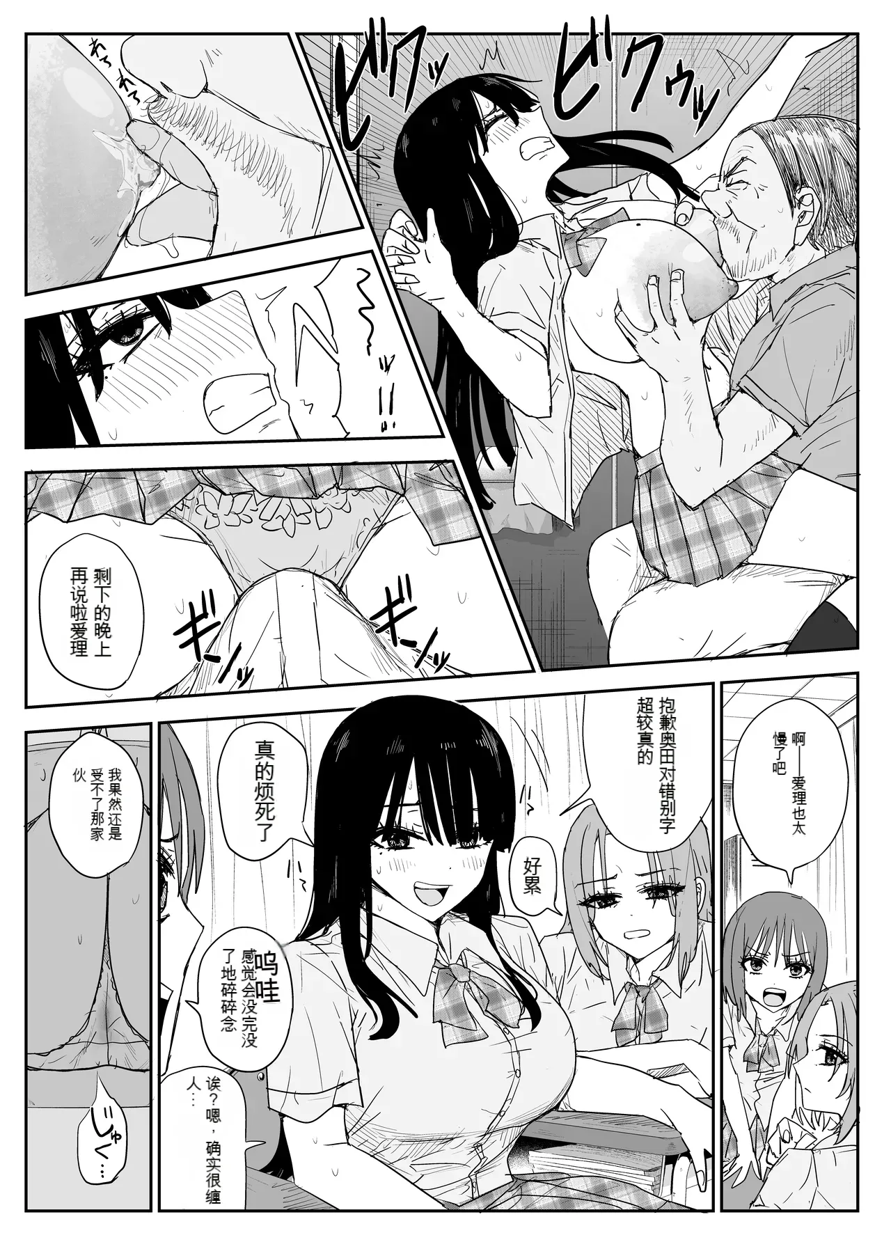 Oshiego Kiss Hame Nikki 2 Iyagaru Oshiego ni Sukumizu Kisete Oppai Nyuurin Shaburimakuru page 26 original parody - rough translation big breasts hentai manga - read online free
