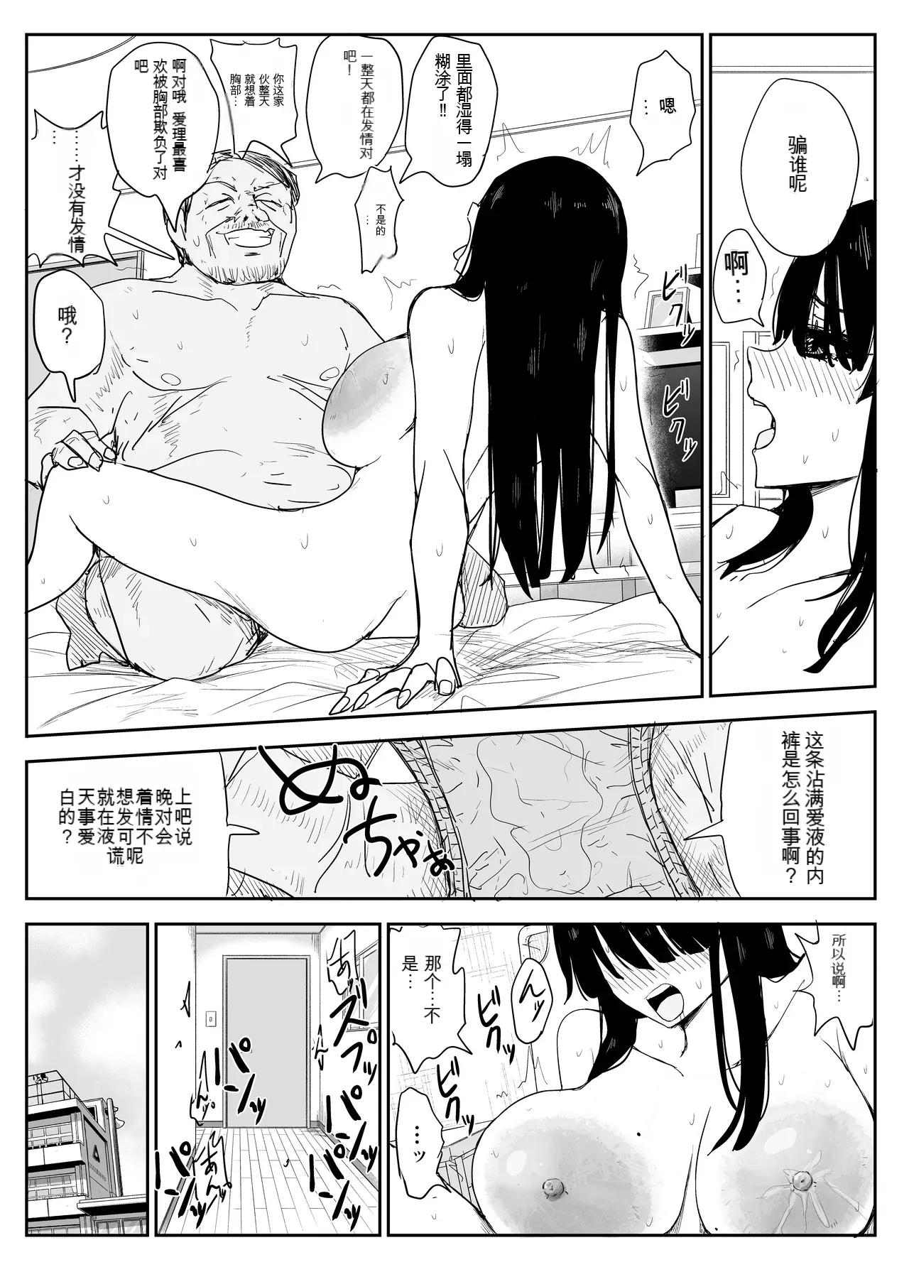 Oshiego Kiss Hame Nikki 2 Iyagaru Oshiego ni Sukumizu Kisete Oppai Nyuurin Shaburimakuru - Page 27