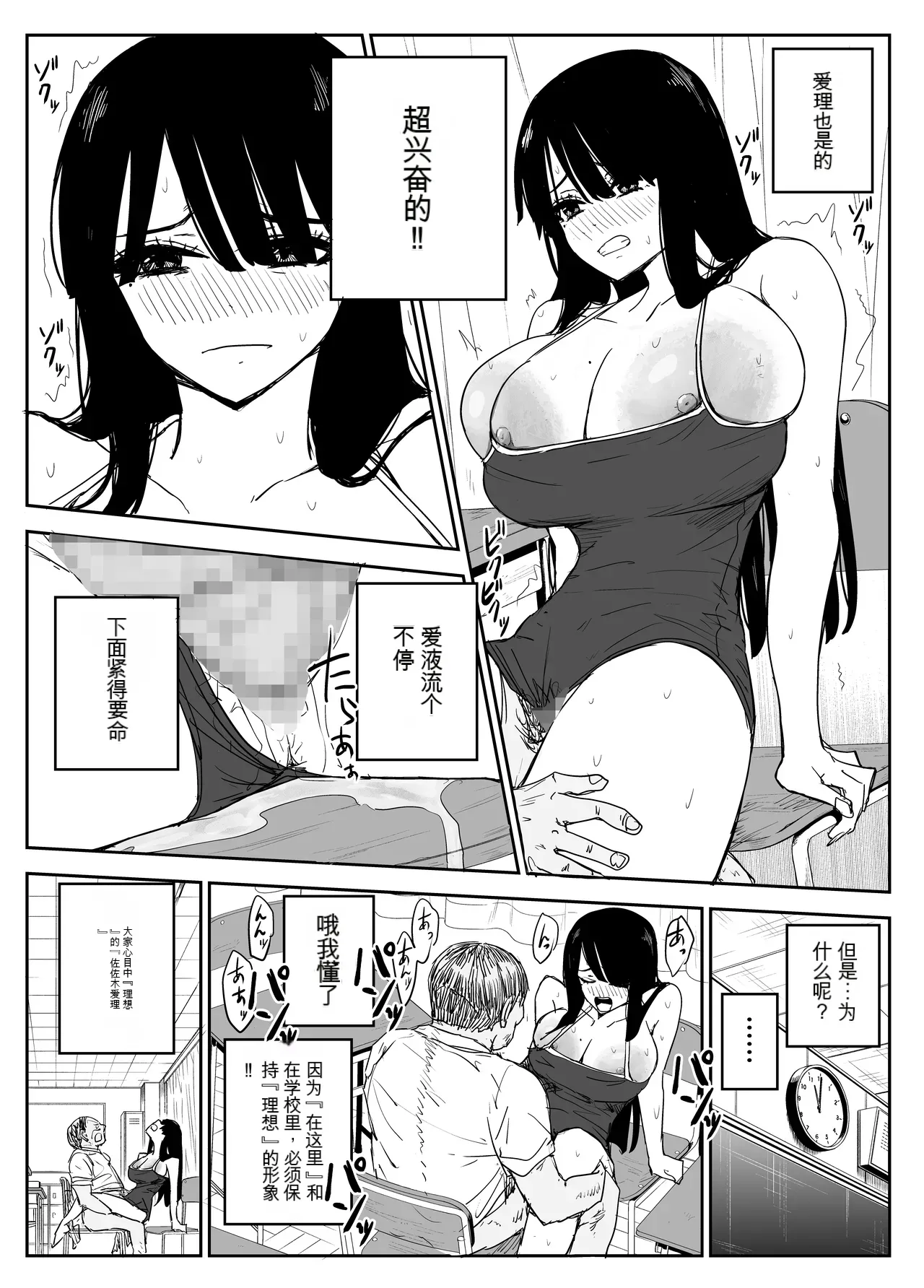 Oshiego Kiss Hame Nikki 2 Iyagaru Oshiego ni Sukumizu Kisete Oppai Nyuurin Shaburimakuru page 41 original parody - rough translation big breasts hentai manga - read online free
