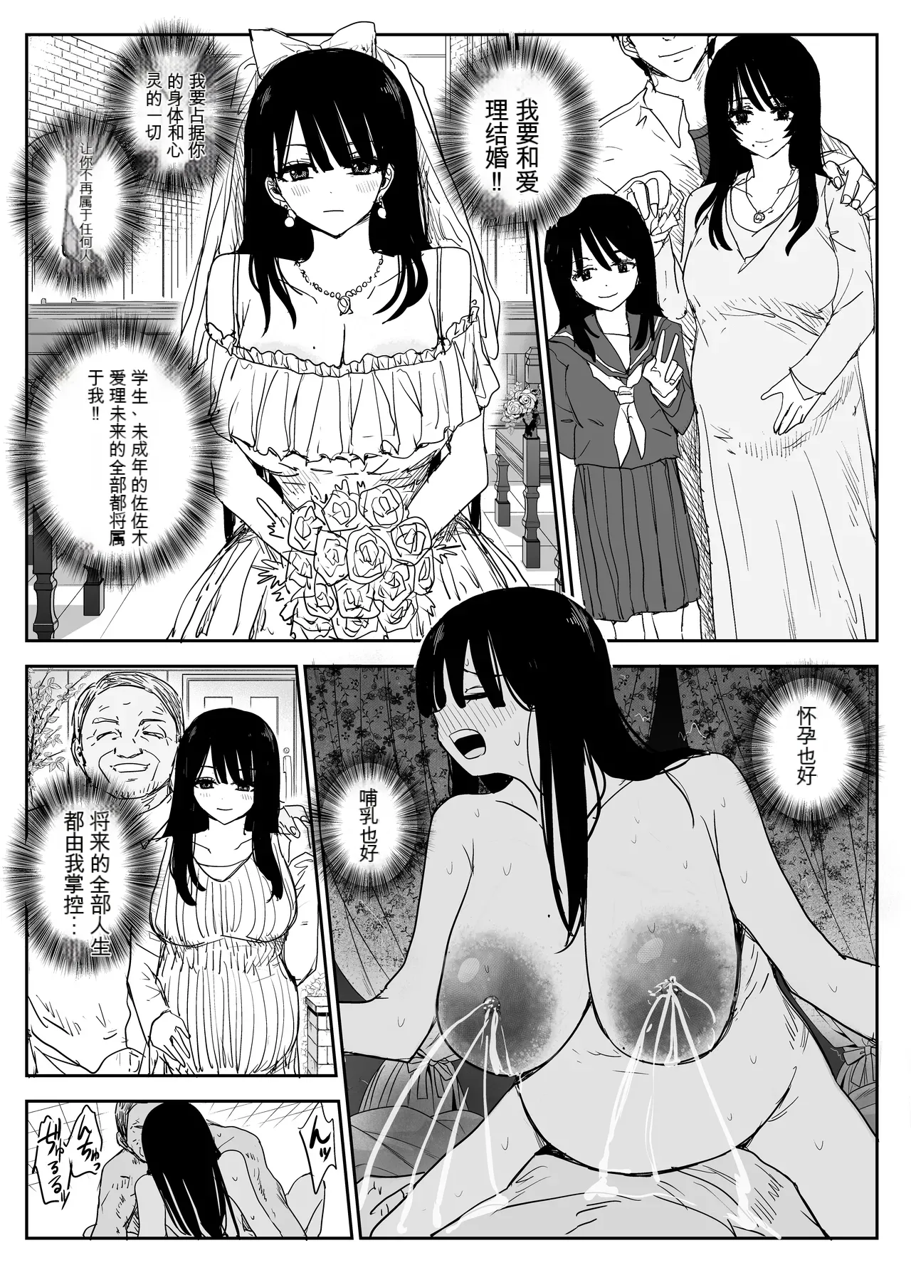 Oshiego Kiss Hame Nikki 2 Iyagaru Oshiego ni Sukumizu Kisete Oppai Nyuurin Shaburimakuru page 56 original parody - rough translation big breasts hentai manga - read online free