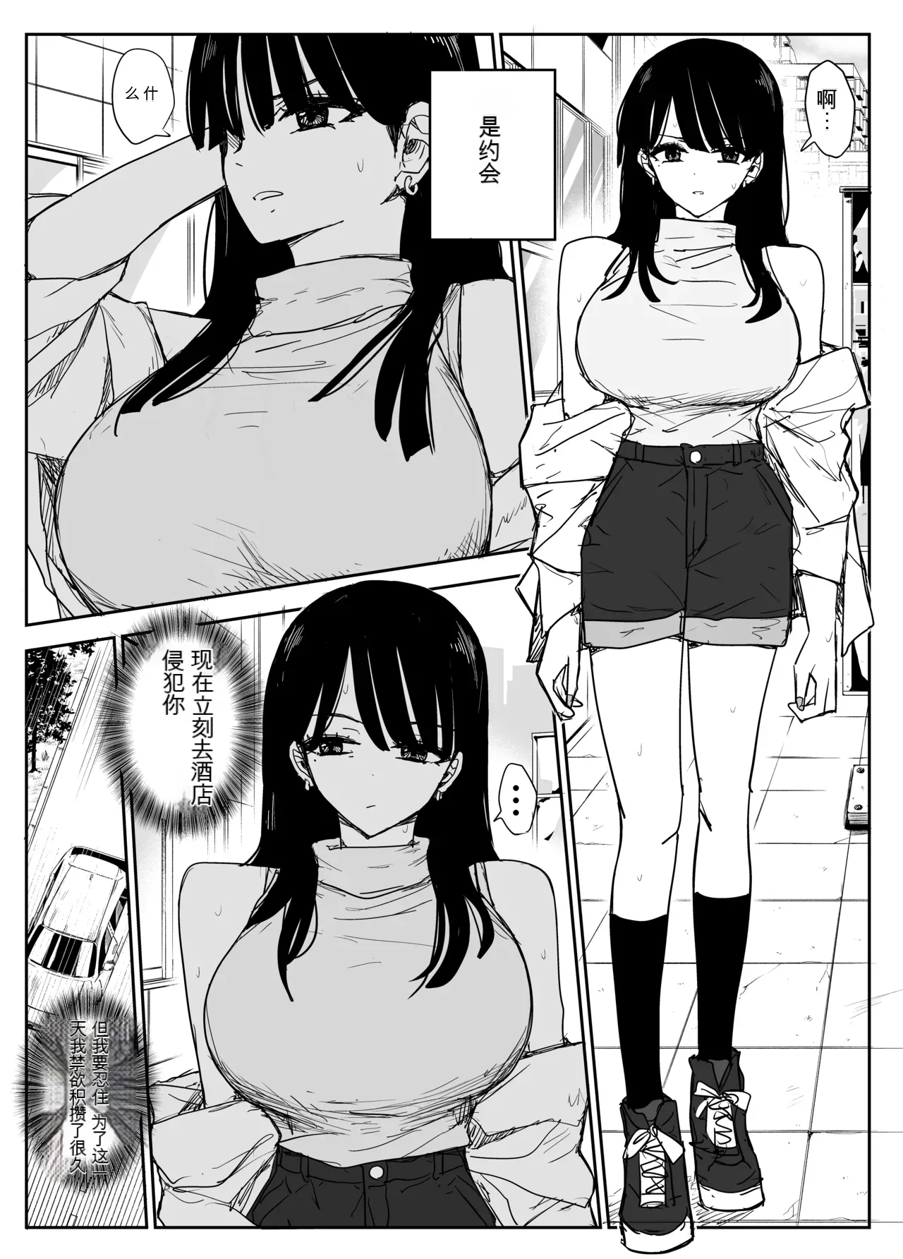 Oshiego Kiss Hame Nikki 2 Iyagaru Oshiego ni Sukumizu Kisete Oppai Nyuurin Shaburimakuru page 65 original parody - big breasts netorare hentai manga - read online free