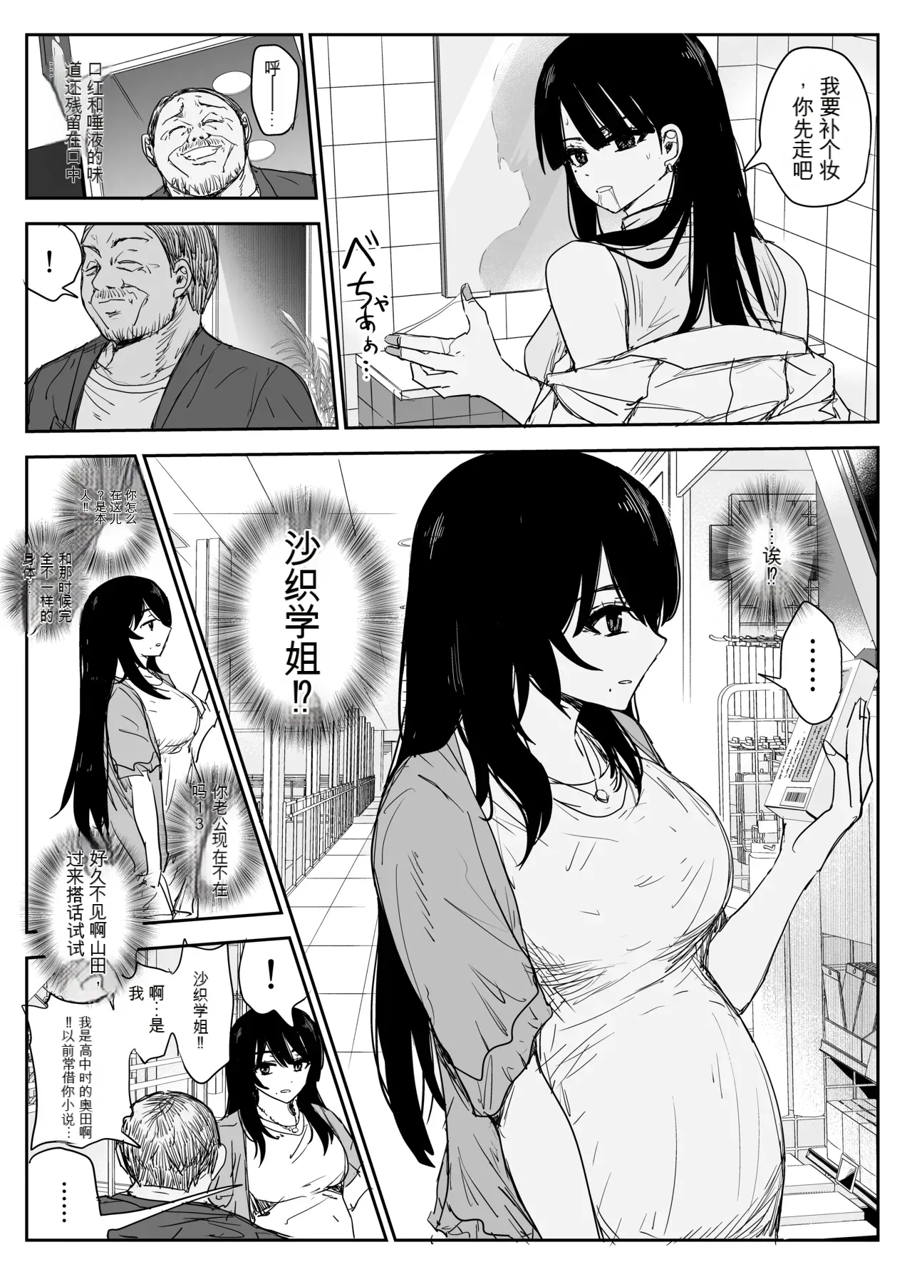 Oshiego Kiss Hame Nikki 2 Iyagaru Oshiego ni Sukumizu Kisete Oppai Nyuurin Shaburimakuru page 69 original parody - rough translation big breasts hentai manga - read online free