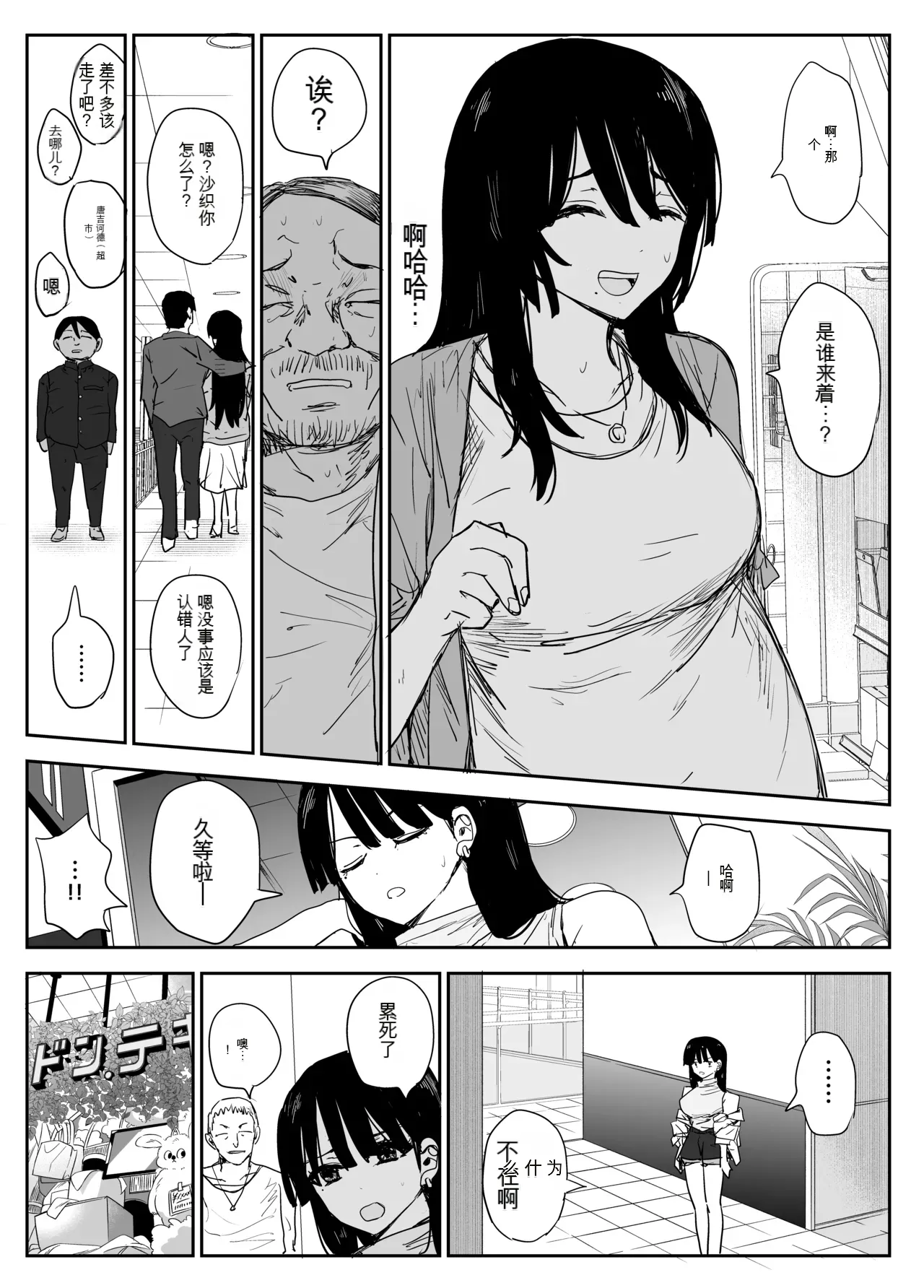 Oshiego Kiss Hame Nikki 2 Iyagaru Oshiego ni Sukumizu Kisete Oppai Nyuurin Shaburimakuru page 70 original parody - big breasts netorare hentai manga - read online free