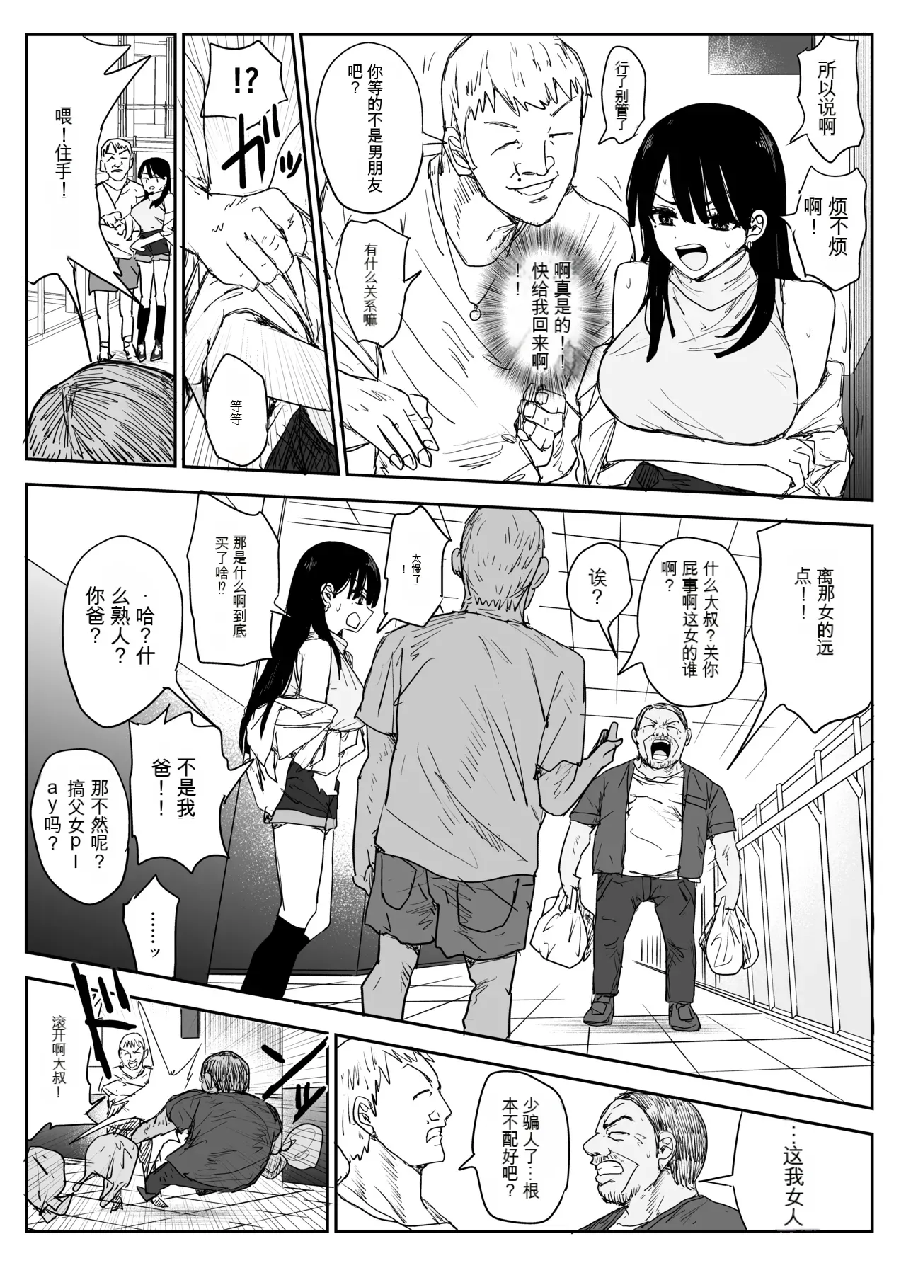 Oshiego Kiss Hame Nikki 2 Iyagaru Oshiego ni Sukumizu Kisete Oppai Nyuurin Shaburimakuru page 72 original parody - rough translation big breasts hentai manga - read online free