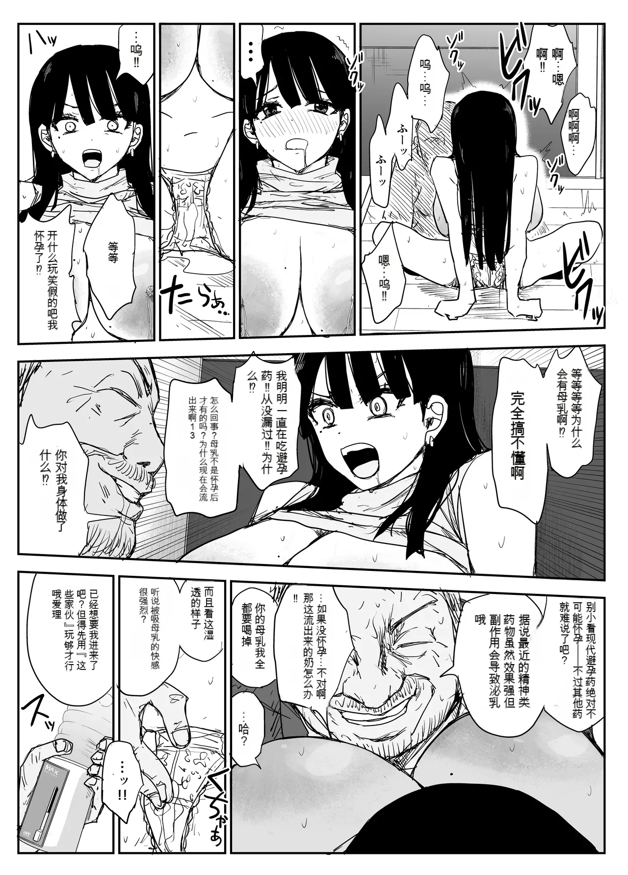 Oshiego Kiss Hame Nikki 2 Iyagaru Oshiego ni Sukumizu Kisete Oppai Nyuurin Shaburimakuru page 82 original parody - rough translation big breasts hentai manga - read online free