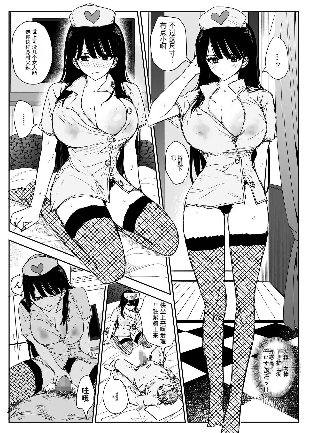 Oshiego Kiss Hame Nikki 2 Iyagaru Oshiego ni Sukumizu Kisete Oppai Nyuurin Shaburimakuru page 89 original parody - rough translation big breasts hentai manga - read online free