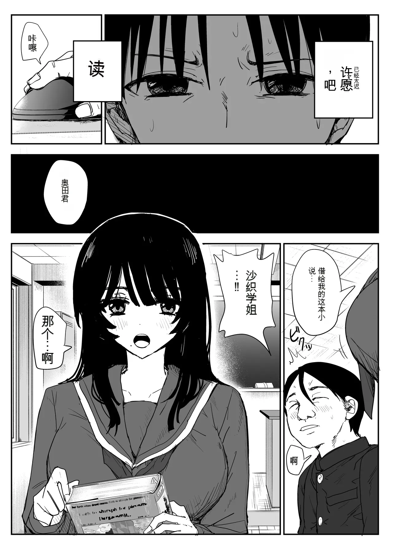 Oshiego Kiss Hame Nikki 2 Iyagaru Oshiego ni Sukumizu Kisete Oppai Nyuurin Shaburimakuru - Page 9